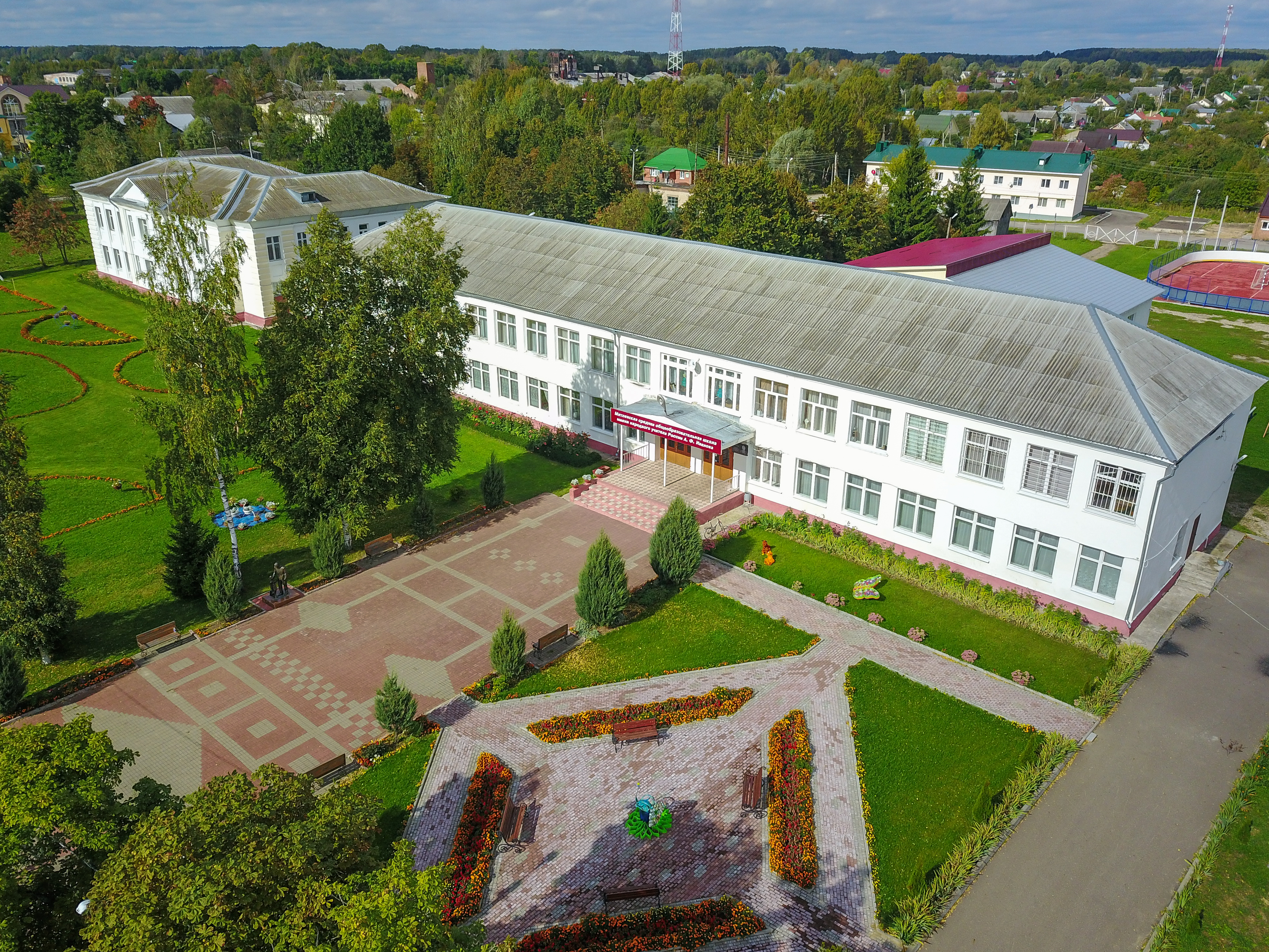 Школа.